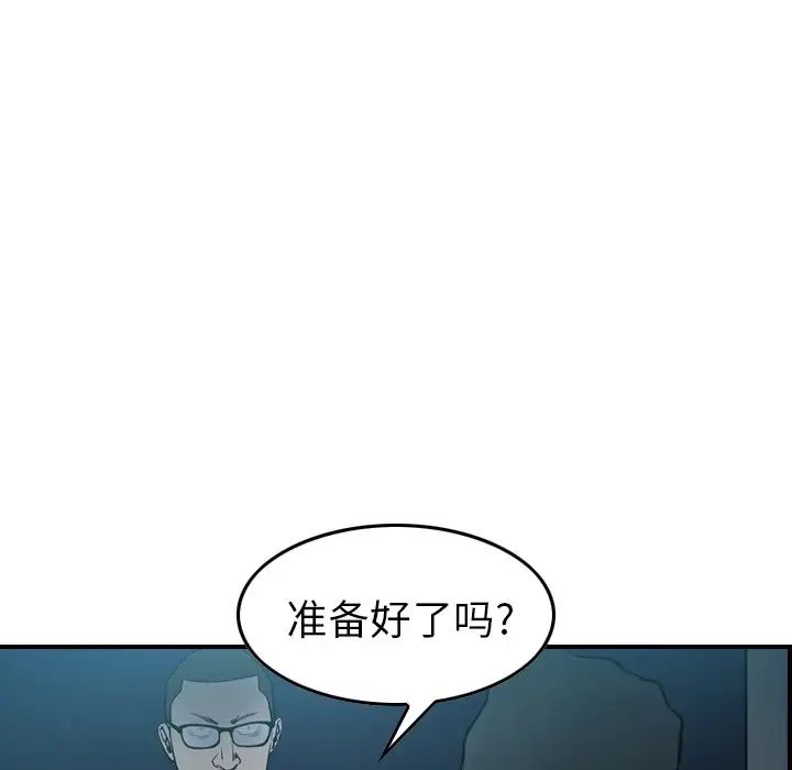 经纪人第59话