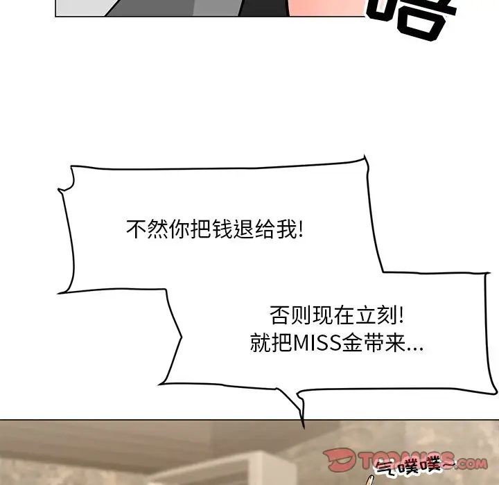 儿子的乐园第8话