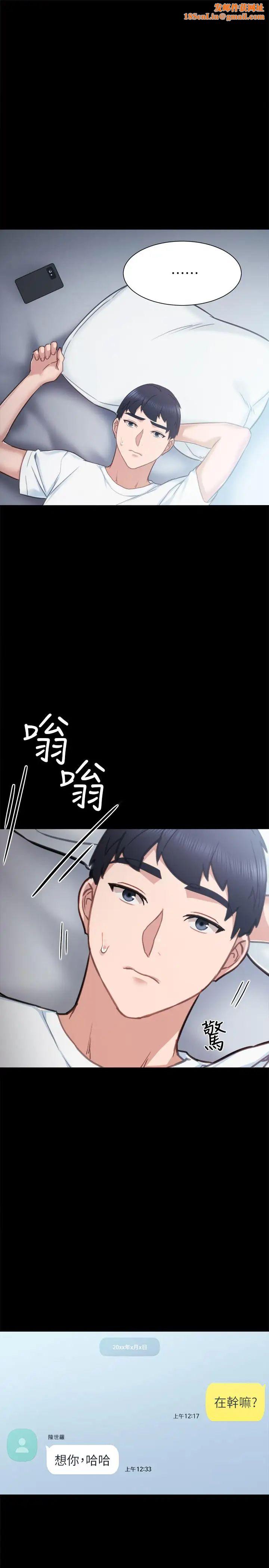 实习老师第49话-我想仔细看看你的下面