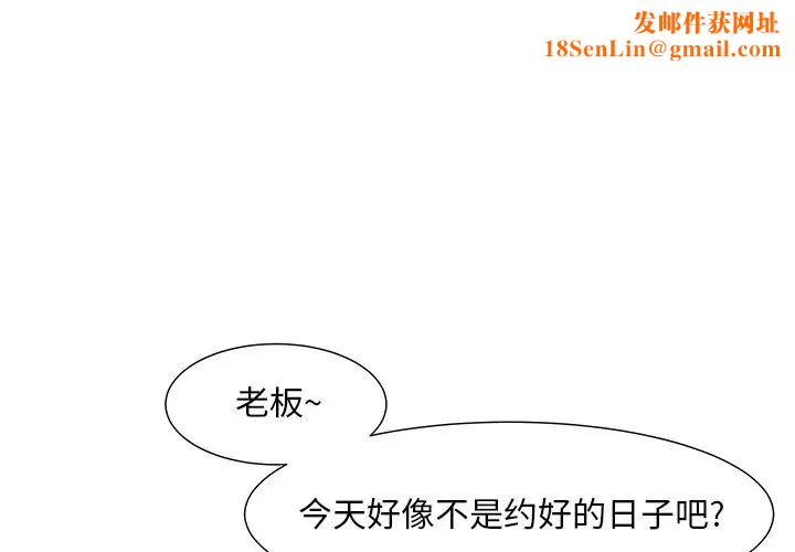 儿子的乐园第9话