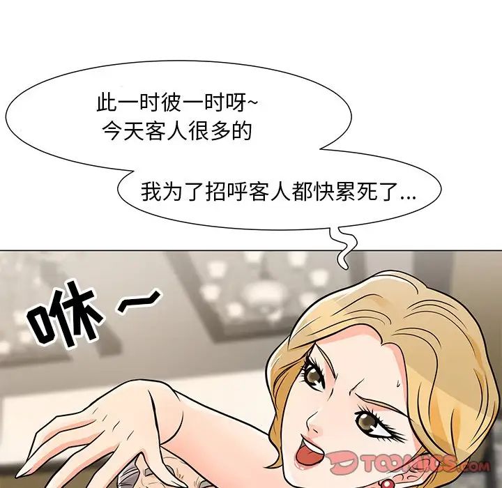儿子的乐园第9话