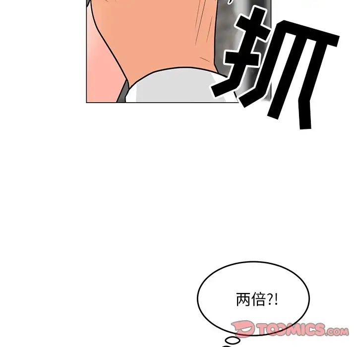 儿子的乐园第9话
