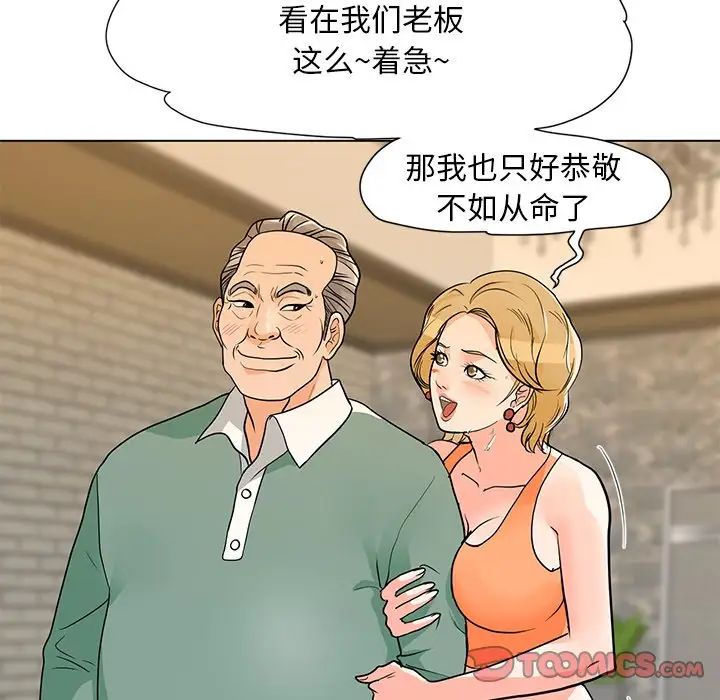 儿子的乐园第9话