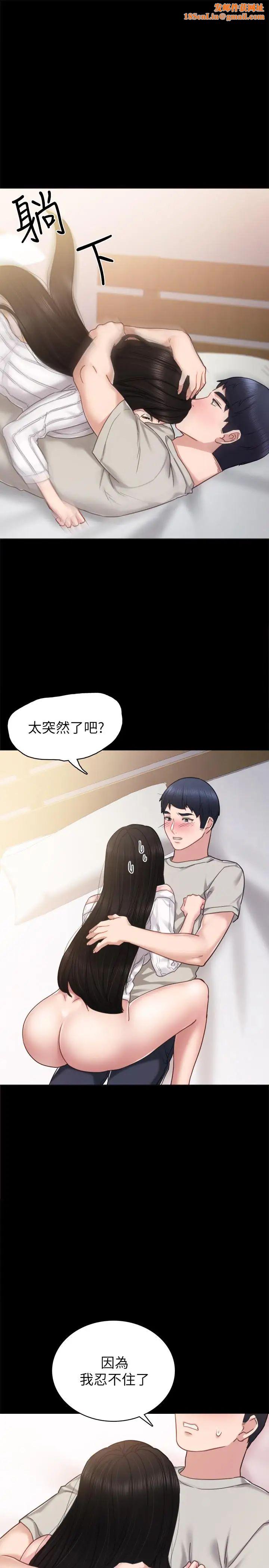 实习老师第50话-梦寐以求的肉体