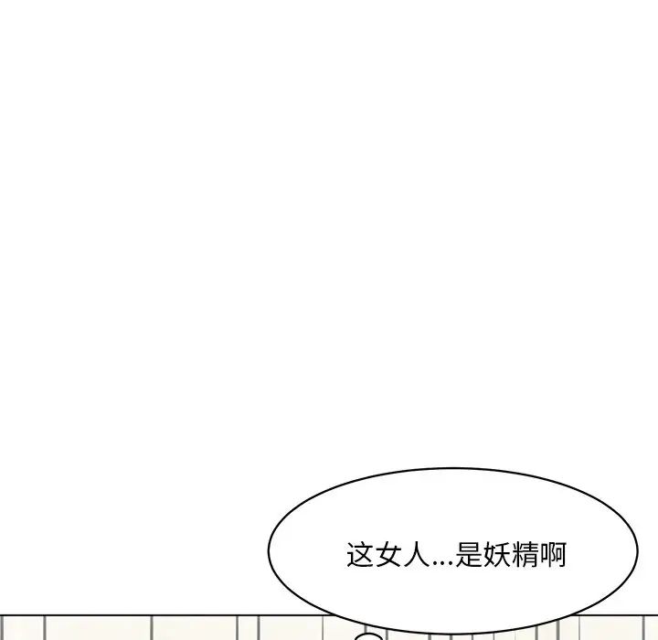 儿子的乐园第9话