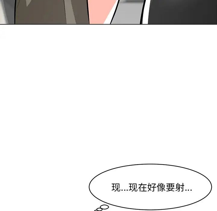 儿子的乐园第9话