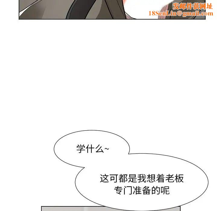 儿子的乐园第9话