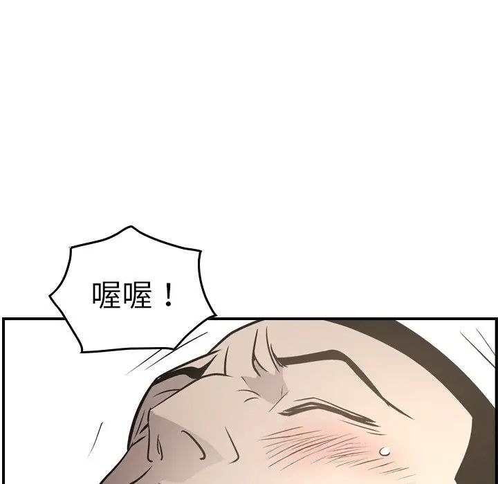 经纪人第59话