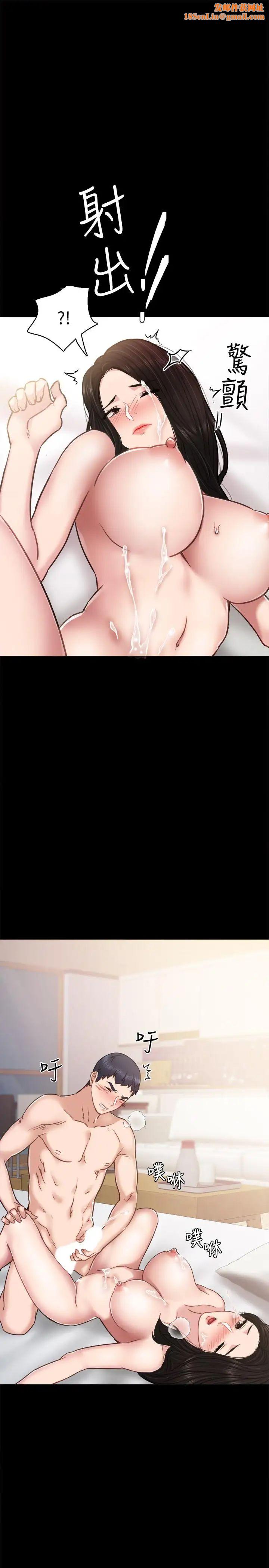 实习老师第51话-让人很想打一下的屁股