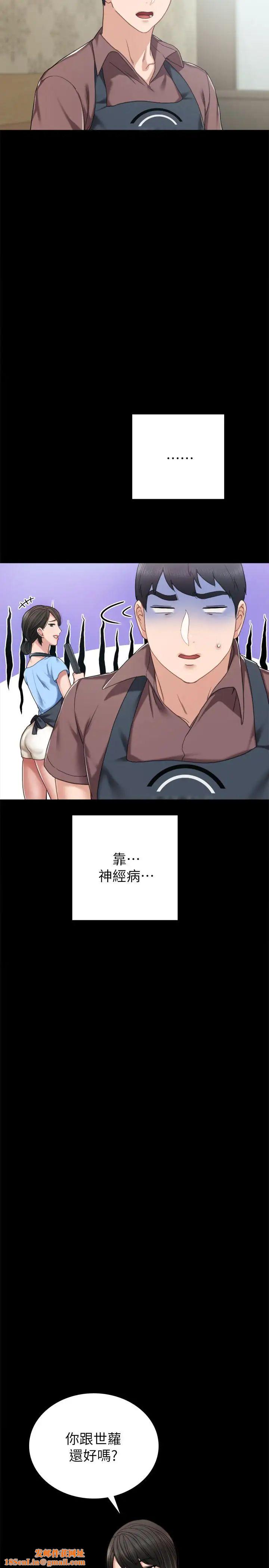 实习老师第51话-让人很想打一下的屁股