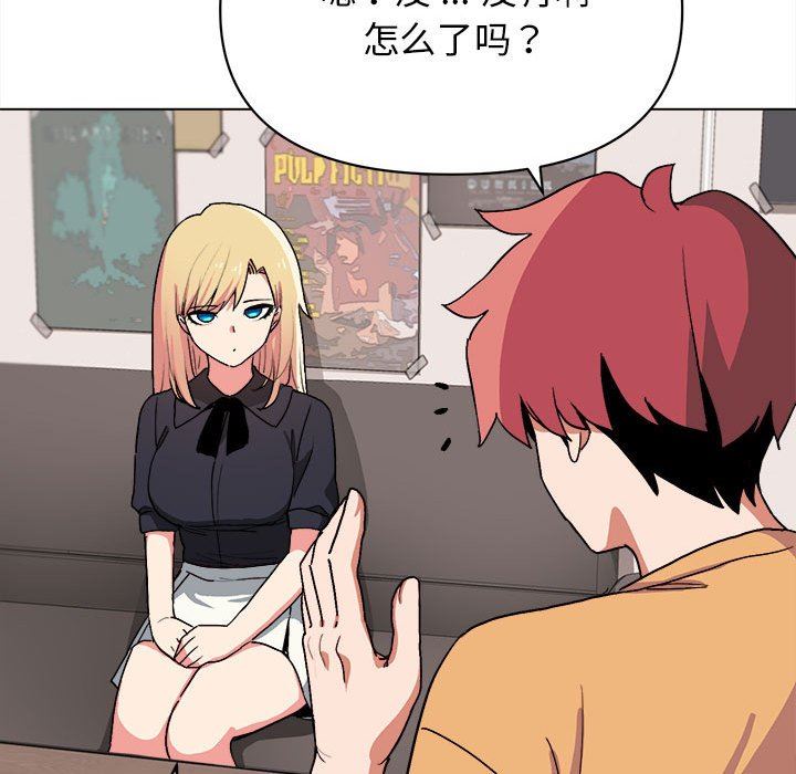 大学生活就从社团开始第14话