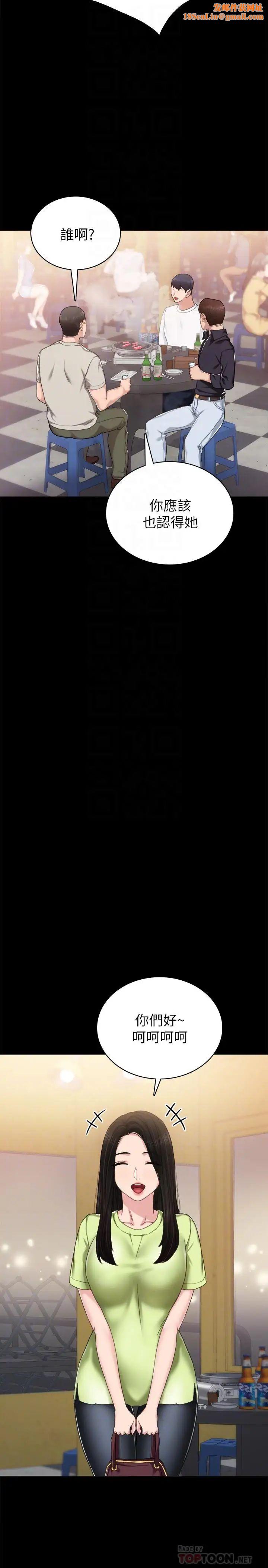 实习老师第52话-男人都会感兴趣的提议