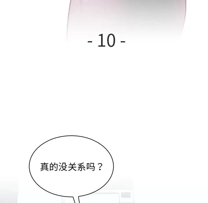 秘密工坊第10话