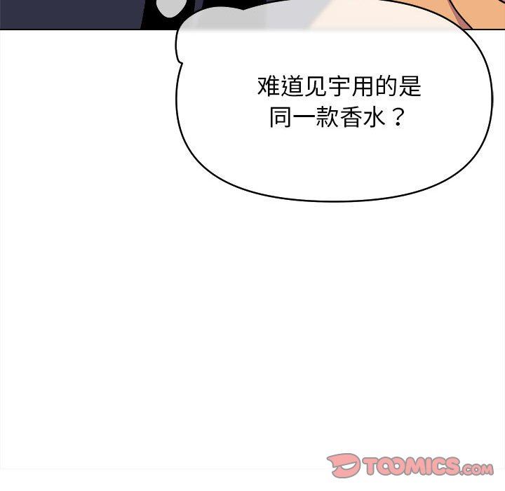 大学生活就从社团开始第14话