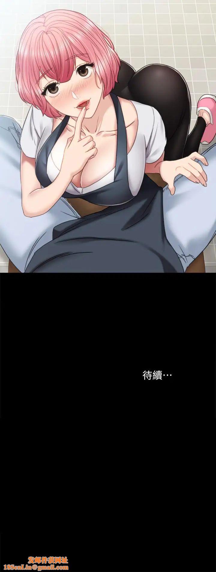 实习老师第52话-男人都会感兴趣的提议