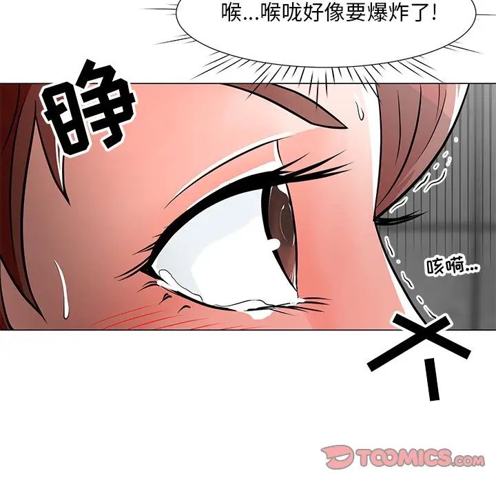 儿子的乐园第10话