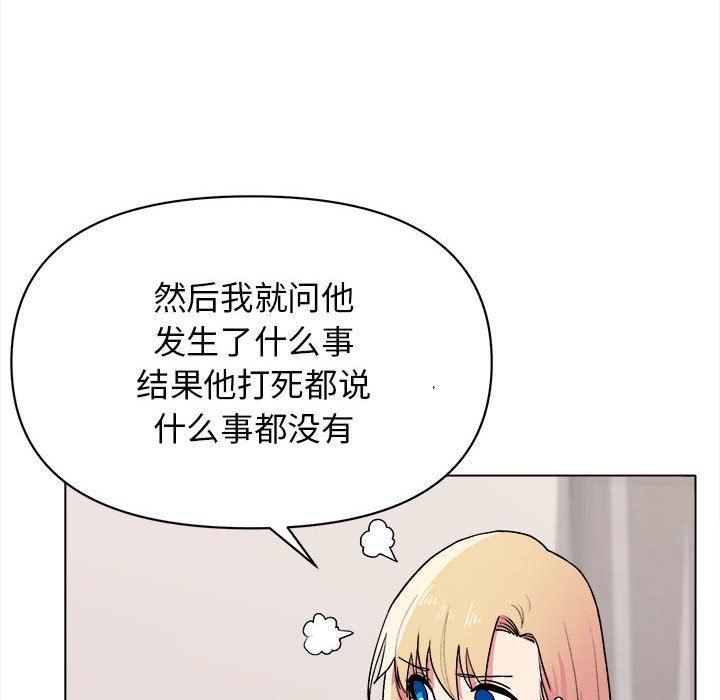 大学生活就从社团开始第14话