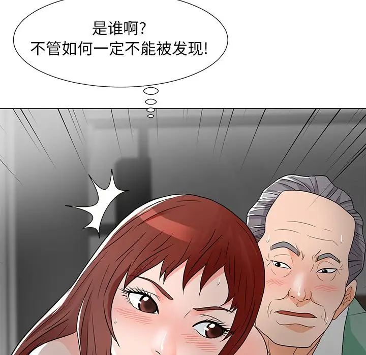 儿子的乐园第10话