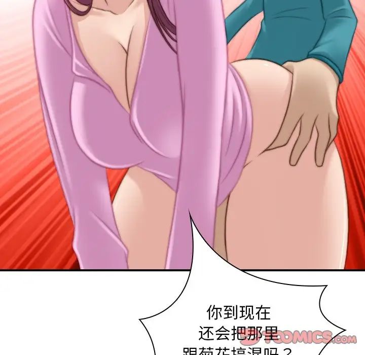 秘密工坊第10话