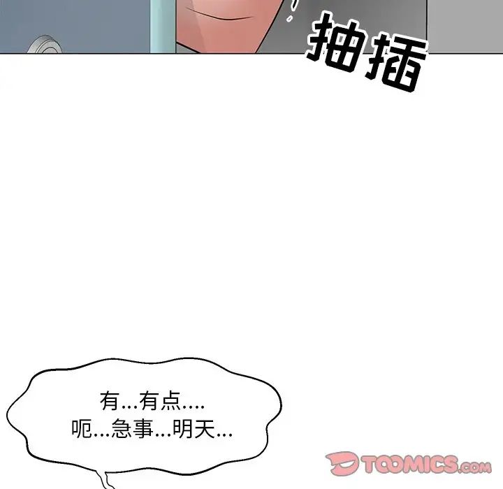 儿子的乐园第10话
