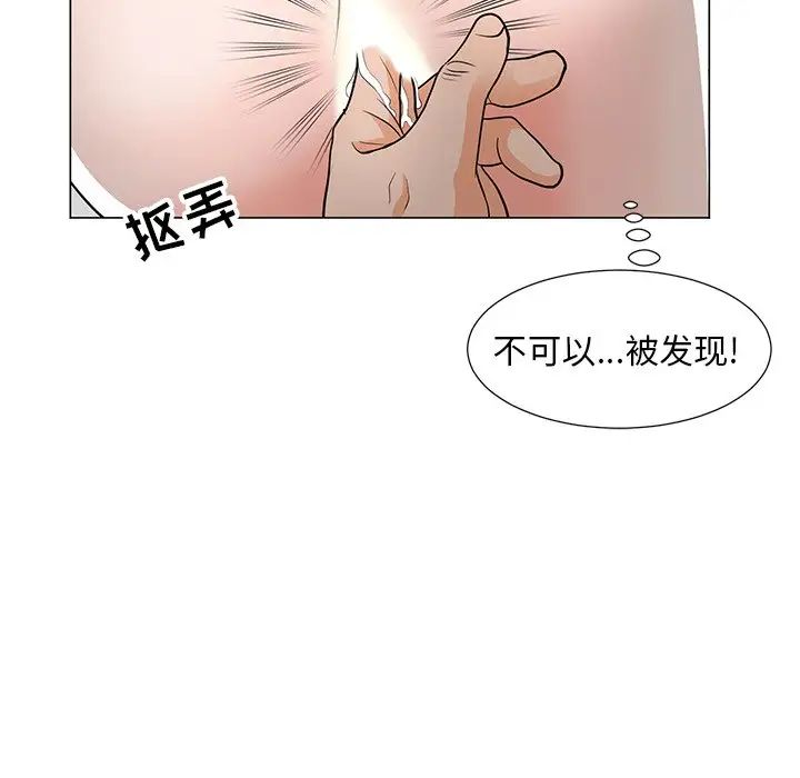 儿子的乐园第10话