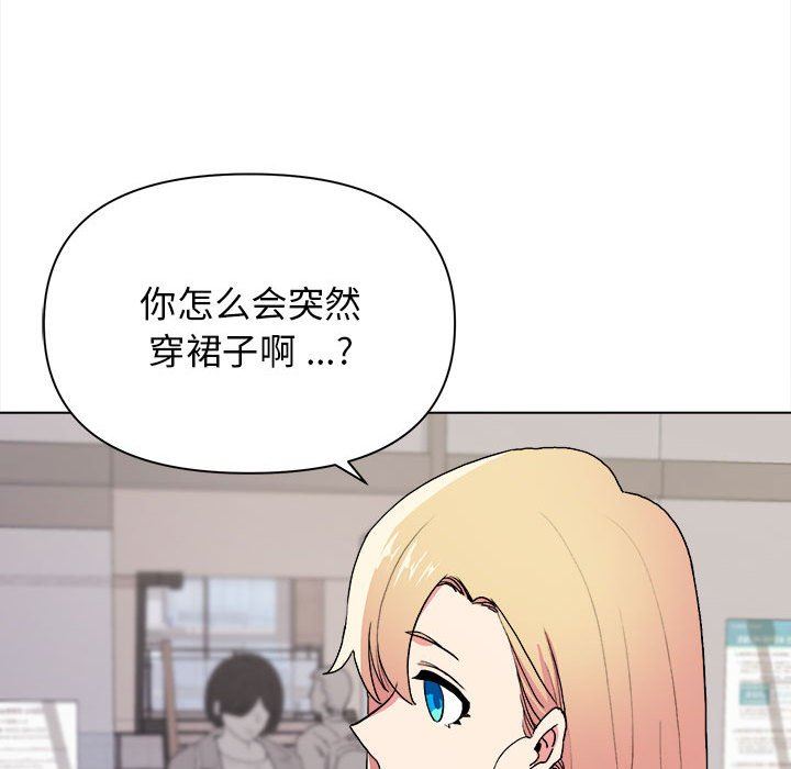 大学生活就从社团开始第14话