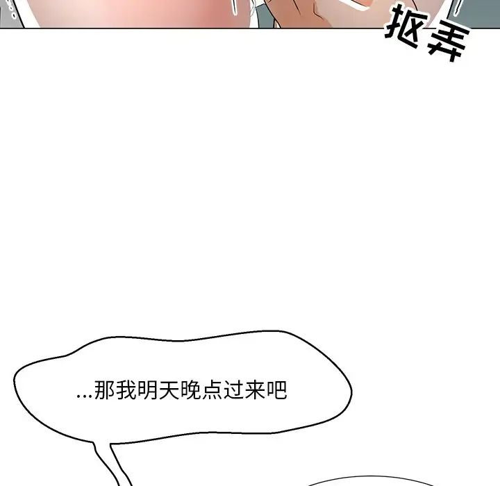 儿子的乐园第10话