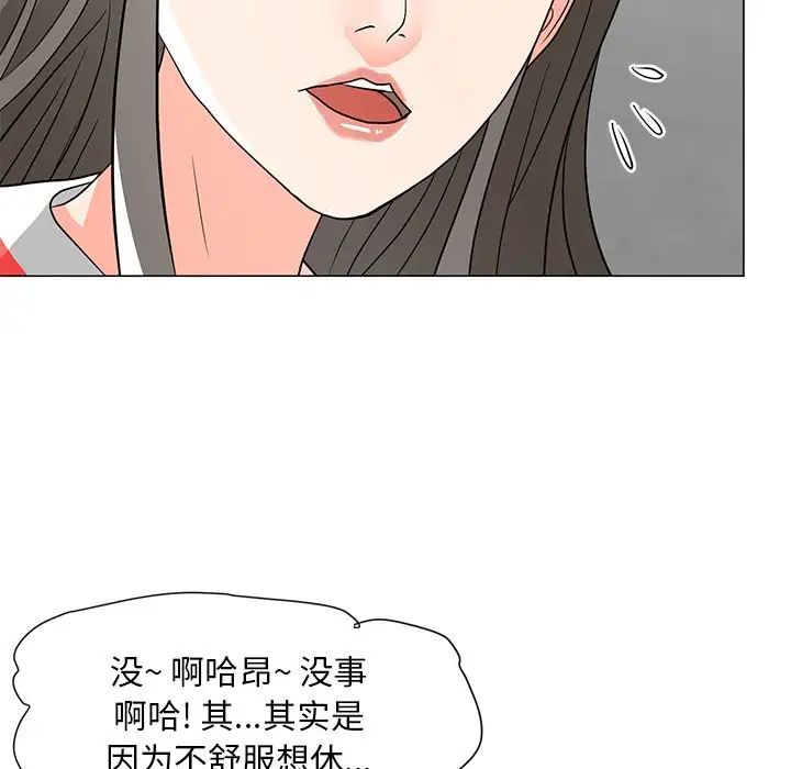 儿子的乐园第10话
