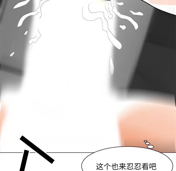 儿子的乐园第10话