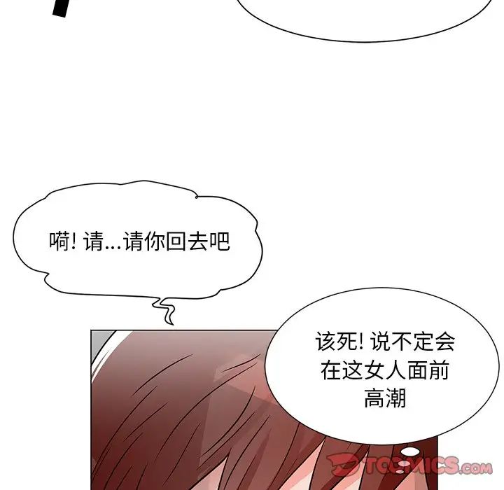 儿子的乐园第10话