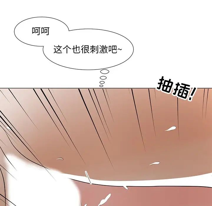 儿子的乐园第10话