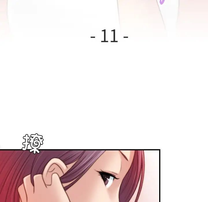 秘密工坊第11话