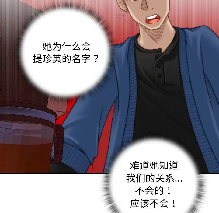 秘密工坊第11话