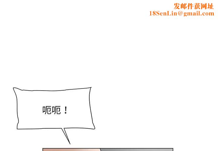 儿子的乐园第11话