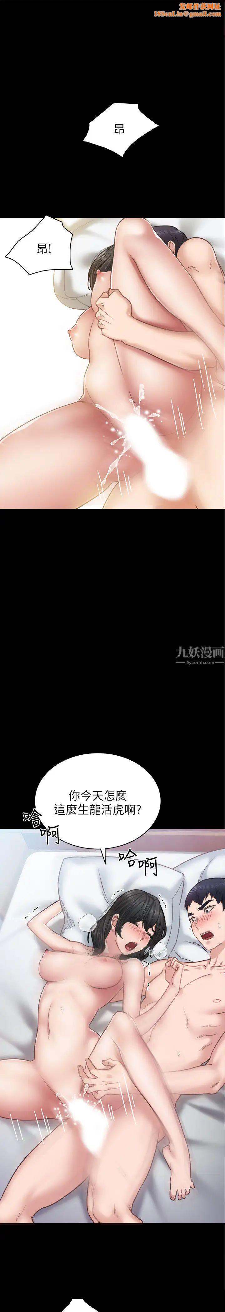 实习老师第55话-就让我上一次吧,世萝…!