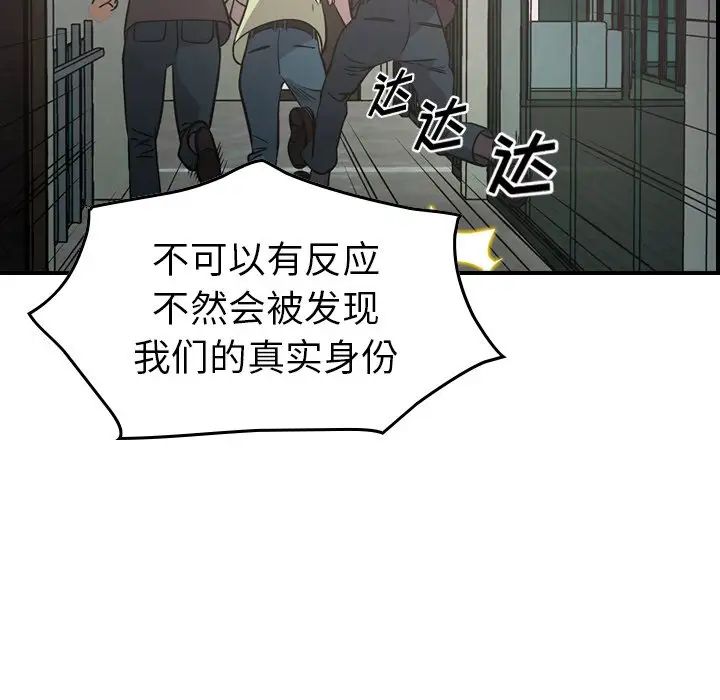 经纪人第61话