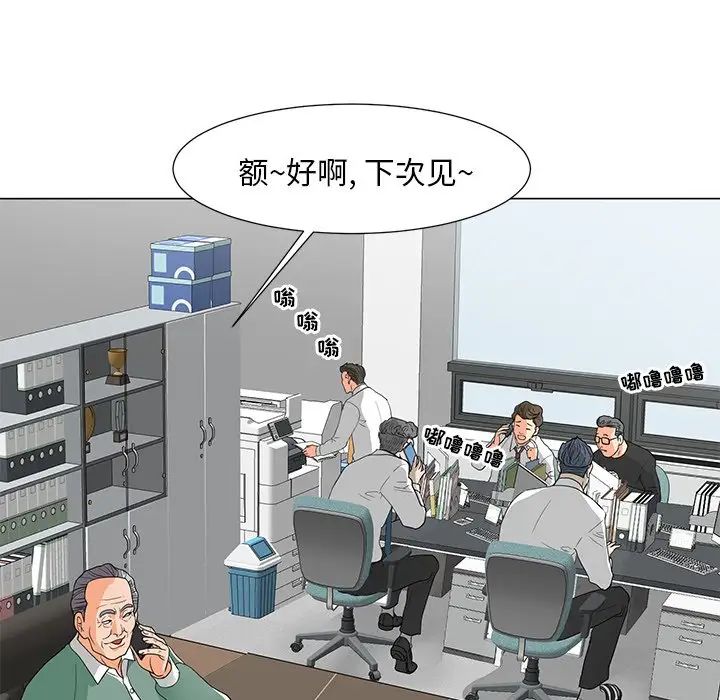 儿子的乐园第11话