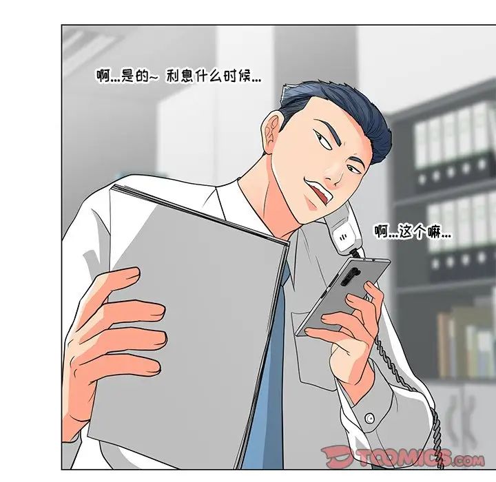 儿子的乐园第11话