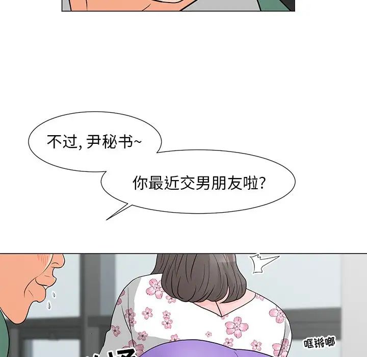 儿子的乐园第11话