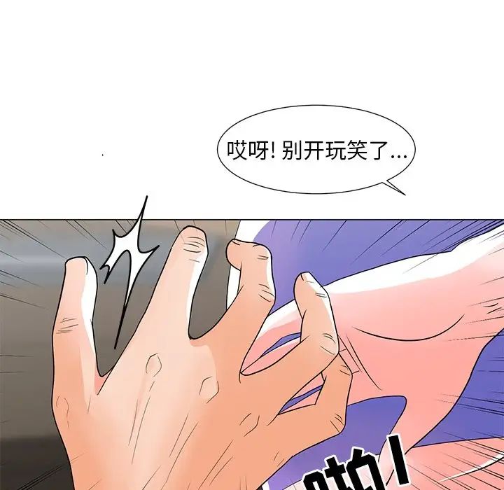 儿子的乐园第11话