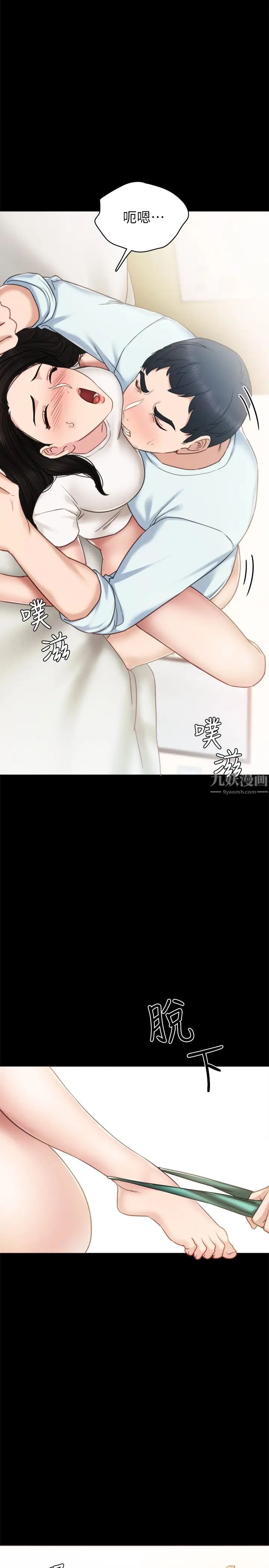 实习老师第55话-就让我上一次吧,世萝…!