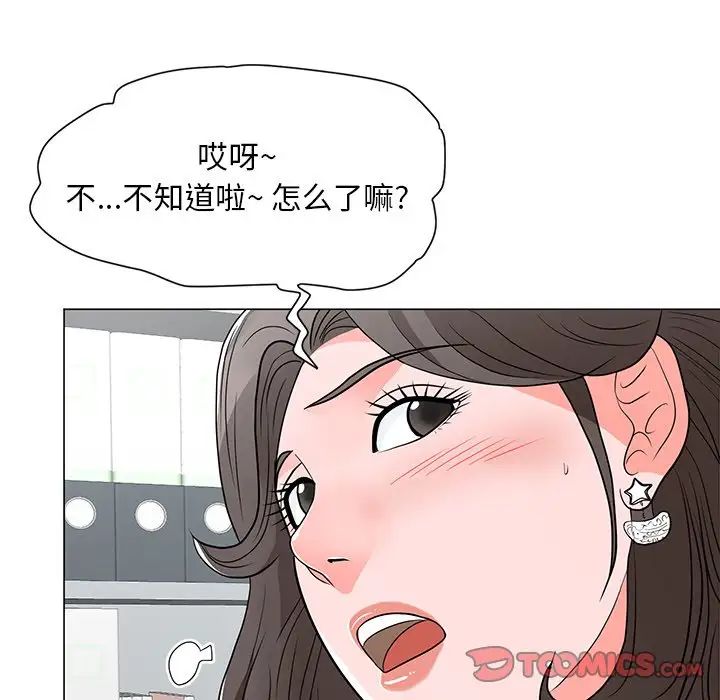 儿子的乐园第11话