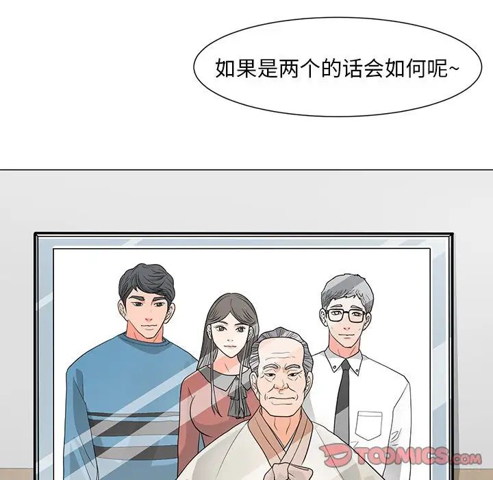 儿子的乐园第11话