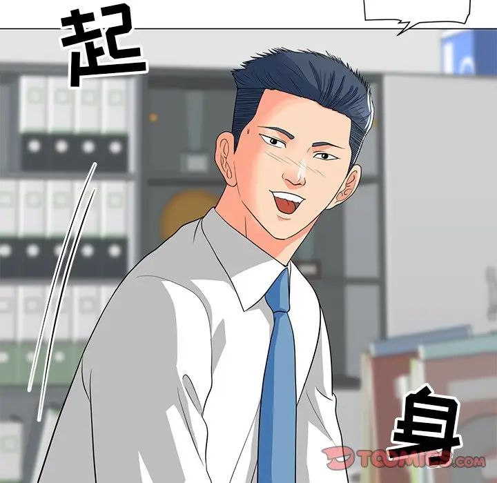 兒子的樂園第11話