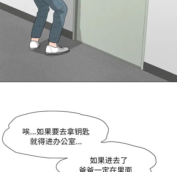 儿子的乐园第11话