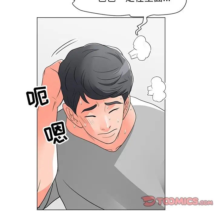 儿子的乐园第11话