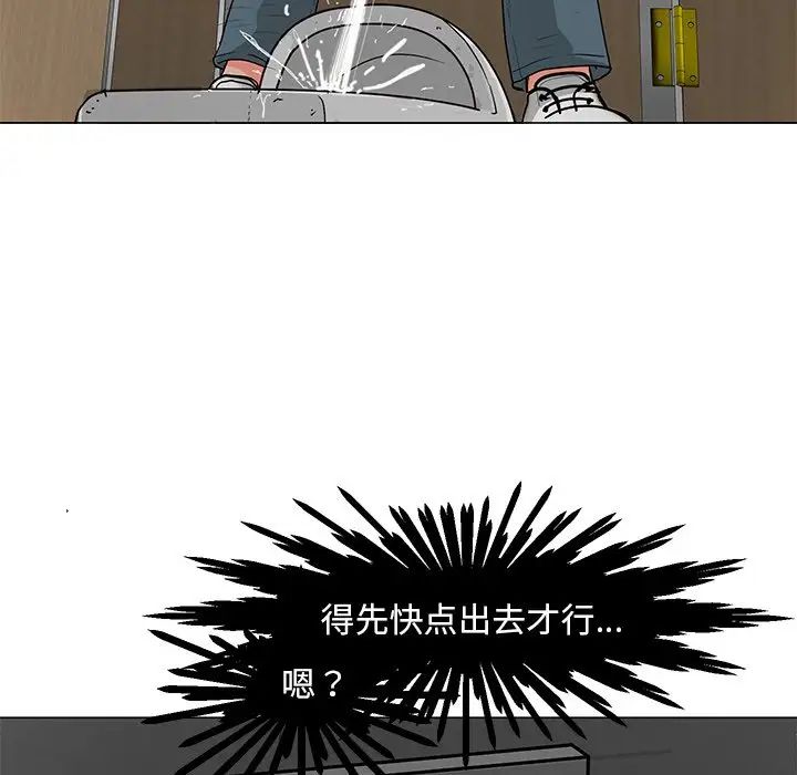 儿子的乐园第11话