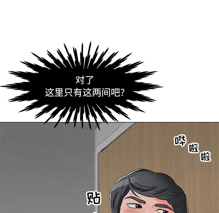 儿子的乐园第11话