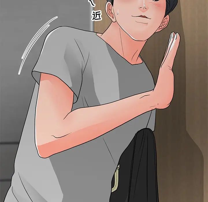 儿子的乐园第11话