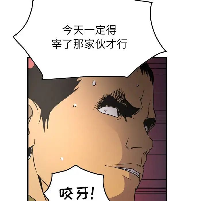 经纪人第62话